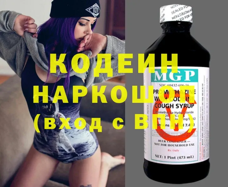 наркота  Белокуриха  Кодеиновый сироп Lean напиток Lean (лин) 