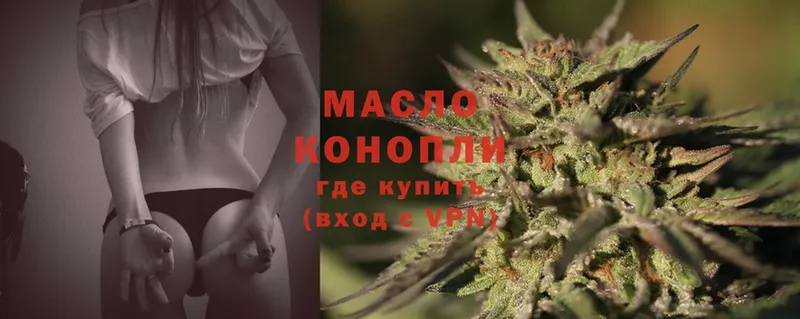 гидра как войти  Белокуриха  Дистиллят ТГК THC oil  купить  сайты 